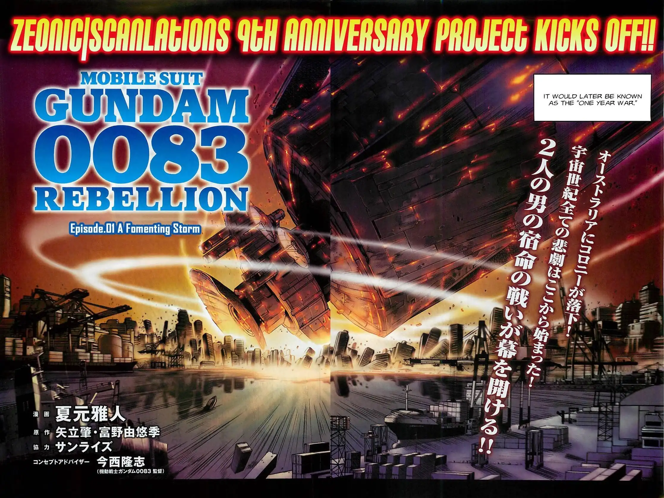 Kidou Senshi Gundam 0083 Rebellion Chapter 1 3